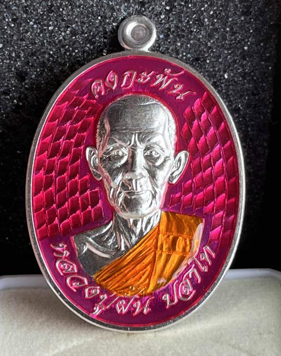 หลวงปู่ฝั้น ปสาโท วัดศรีถมอรัตน์ จ.เพชรบูรณ์ ศิษย์หลวงพ่อเดิม,หลวงพ่อกวย รุ่นคงกระพัน เลข 8