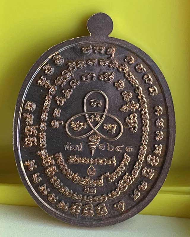 หลวงพ่อพัฒน์ ปุญฺญกาโม วัดห้วยด้วน จ.นครสวรรค์ รุ่น เจริญพร 2 สร้างโรงพยาบาล เนื้อนวะโลหะ 