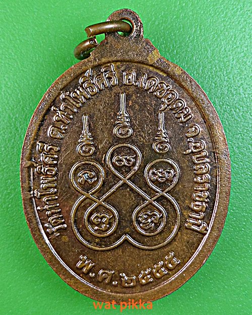 เหรียญหลวงพ่อจันทร์ศรี วัดท่าโพธิ์ศรี อุบลราชธานี .E488.