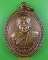เหรียญหลวงพ่อจันทร์ศรี วัดท่าโพธิ์ศรี อุบลราชธานี .E488.