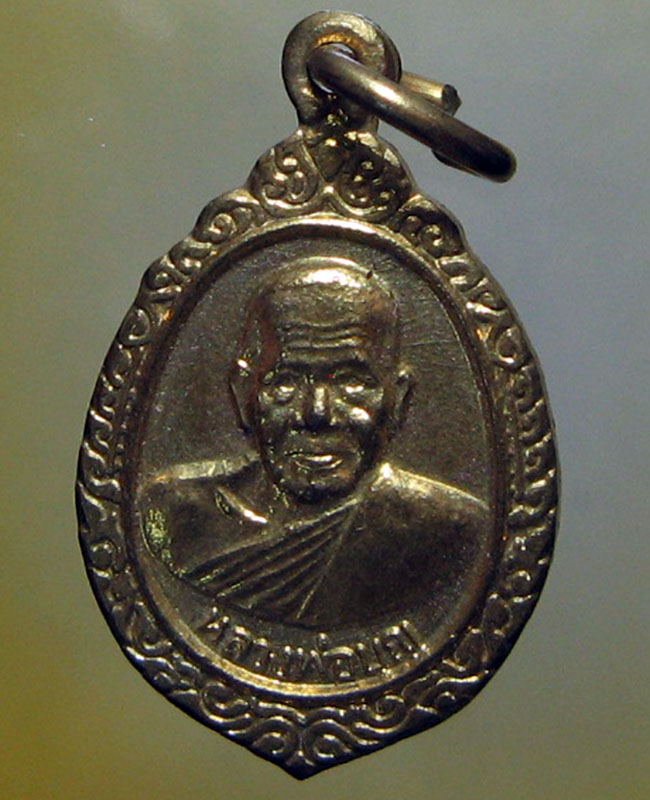 หลวงปู่บุญ วัดบ้านนา อ.แกลง จ.ระยอง 