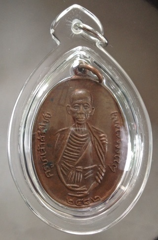 เหรียญครูบาศรีวิชัย ปี 2482