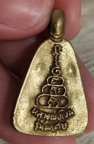 เหรียญจอบใหญ่ หลวงพ่อเงิน วัดวังตะโก รุ่นพิเศษ ปี 2525