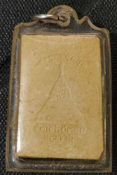 พระสมเด็จ7ชั้น เนื้อผง หลวงพ่อทองกลึง วัดเจดีย์หอย จ.ปทุมธานี