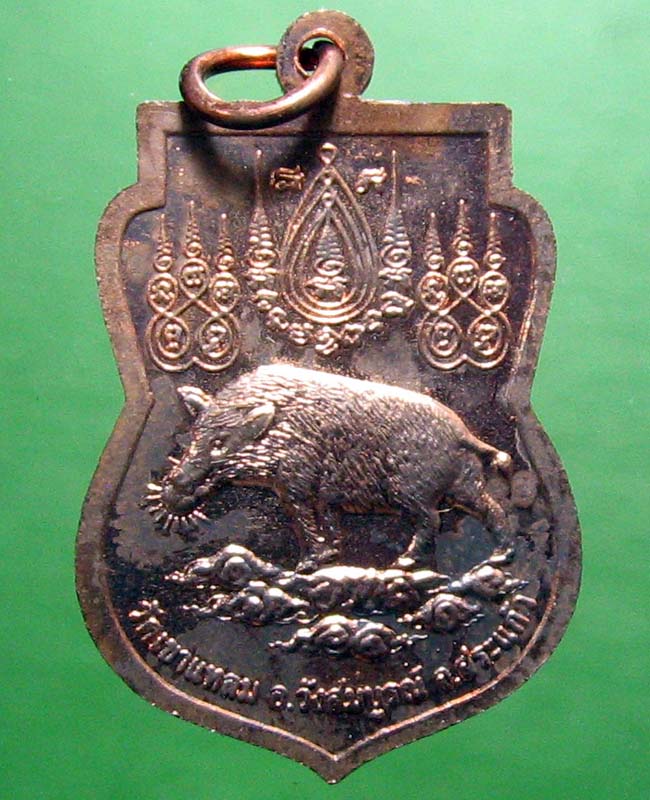 หลวงปู่กาหลง วัดเขาแหลม จ.สระแก้ว