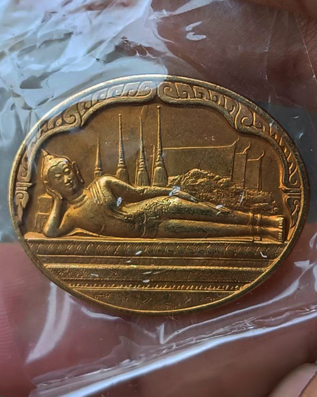 15.เหรียญพระนอน หลัง ภปร. พิธีใหญ่วัดโพธิ์ ฉลองในหลวงพระชนมายุครบ 5 รอบ พ.ศ. 2530 ไม่ผ่านการใช้ ซองเ