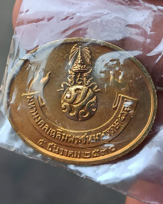 15.เหรียญพระนอน หลัง ภปร. พิธีใหญ่วัดโพธิ์ ฉลองในหลวงพระชนมายุครบ 5 รอบ พ.ศ. 2530 ไม่ผ่านการใช้ ซองเ