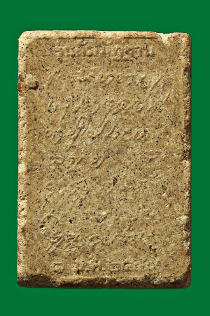 พระผงนั่งกรรมฐานหลวงปู่บุญหนา วัดป่าโสตถิผล สกลนคร