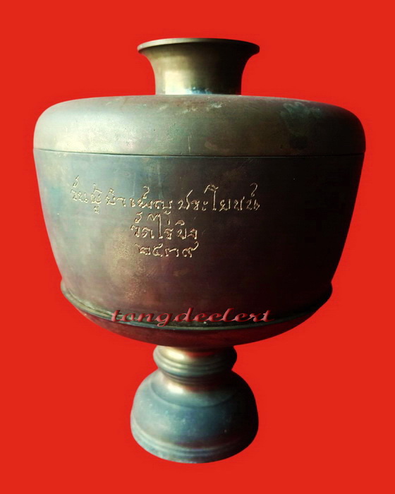 บาตรน้ำมนต์ วัดไร่ขิง จ.นครปฐม ปี 2539 สวยมากค่ะ