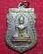 เหรียญหลวงพ่อน้อย ที่ระลึกเบิกพระเนตร วัดพนมยงค์ จ.พระนครศรีอยุธยา