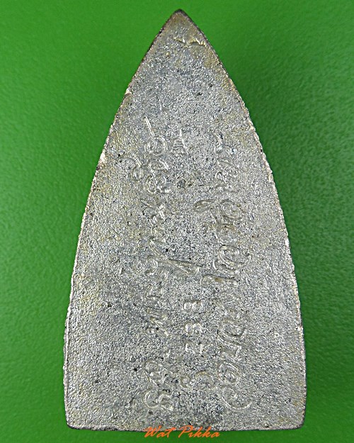 เหรียญหล่อเตารีดหลวงปู่ทวด ญสส. วัดบวรนิเวศ กทม. .E522.