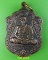 เหรียญรุ่นแรกหลวงพ่ออ่วม วัดป่าดู่วนาราม ร้อยเอ็ด .E534.