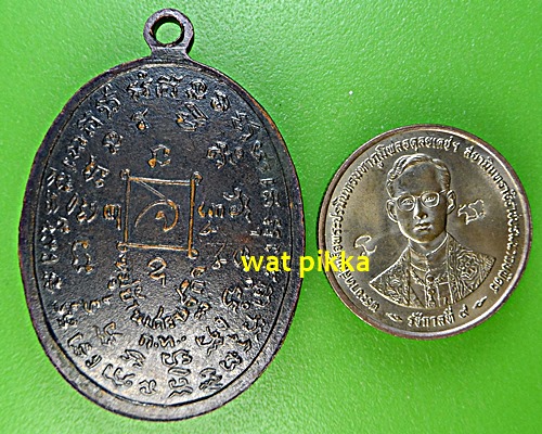 เหรียญรุ่ย๑หลวงปู่จันทร์ วัดพรหมสุวรรณสามัคคี กทม. .E562.