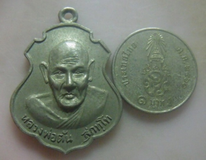 **เบาๆ**เหรียญหลวงพ่อตัน สุภัทโท รุ่นยกช่อฟ้า วัดไม้รวก จ.นครนายก ปี ๒๕๑๘**หลังยันต์ สวยๆ