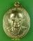 เหรียญหลวงพ่อสมควร วัดถือน้ำ นครสวรรค์ *.E575.*