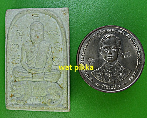 พระผงรูปเหมือนหลวงพ่อบุญ วัดเทพนิมิต ระยอง .E604.