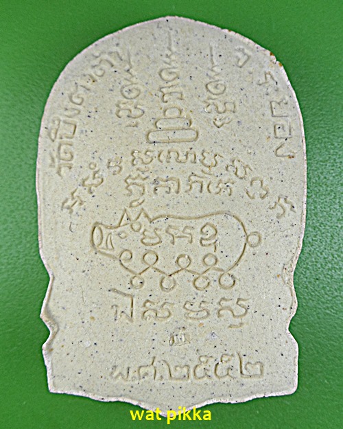 พระผงหลวงพ่อดำ วัดบึงตาต้า ระยอง .E608.