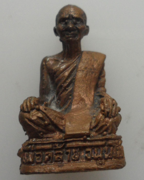 *** จ.นครสวรรค์ *** รูปเหมือนหลวงพ่อคล้าย วัดสามัคยาราม ปี๒๕๔๕