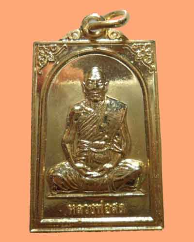 *** กรุงเทพฯ *** เหรียญหลวงพ่อสด วัดปากน้ำภาษีเจริญ รุ่นสร้างมหาวิหาร