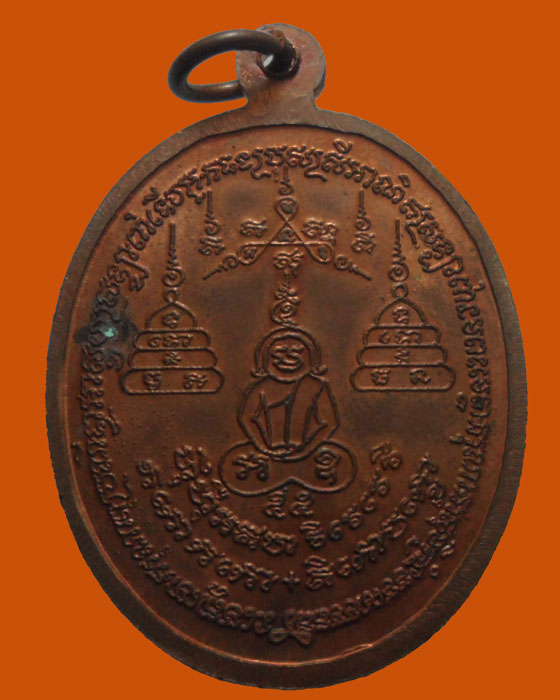 *** จ.สระแก้ว *** เหรียญมหายันต์ หลวงพ่อดำ วัดสันติธรรม  
