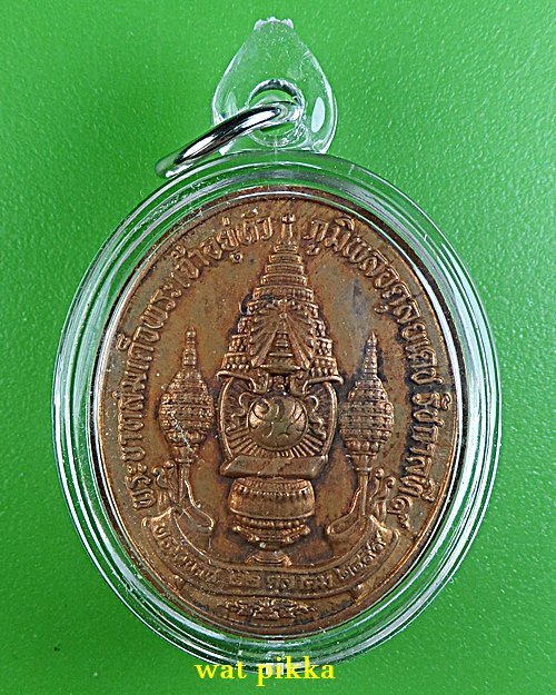 เหรียญทรงผนวชพลังแผ่นดิน ร.๙ *.E667.*