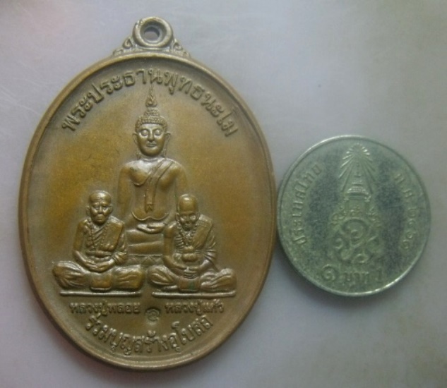 **เบาๆ**เหรียญพระประธานพุทธนะโม รุ่นให้อริยทรัพย์ วัดท่าสำเภาใต้ จ.พัทลุง ปี ๒๕๕๔**ตอกโค้ด สวยๆ