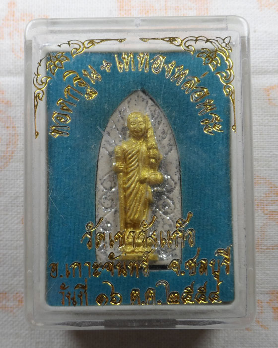 พระสิวลี วัดเขารังแก้ว จ.ชลบุรี ปี๒๕๕๔