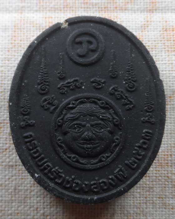 พระผงท่านท้าวพญายมราช รายการช่องส่องผี ปี๒๕๖๓