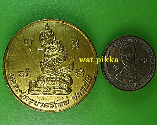 เหรียญหลวงปู่ครูบาศรีเทพ สำนักปฎิบัติธรรมมาตาธาร ชัยภูมิ .E757.