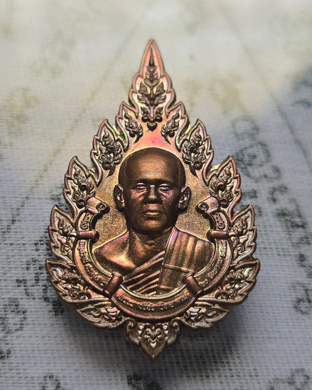 เหรียญพัดยศกองบุญกฐิน 67 พระอาจารย์ต้อม วัดท่าสะแบง ร้อยเอ็ด เนื้อทองแดง พร้อมกล่อง