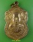 เหรียญหลวงพ่อธงชัย วัดหนองไม้เอื้อย กาญจนบุรี .E785.