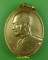 เหรียญหลวงพ่อมาโนช วัดโคธาราม สมุทรปราการ .E801.