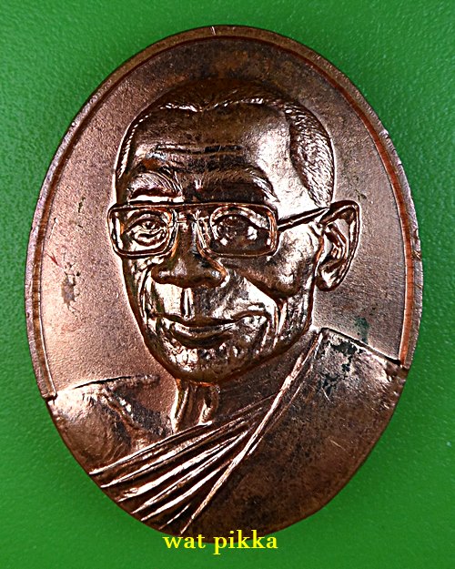  เหรียญหลวงพ่อสุพจน์ วัดกลาง บุรีรัมย์ .E818.