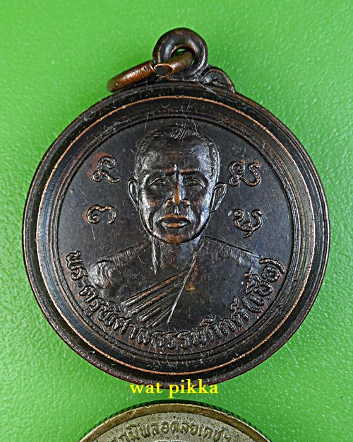 เหรียญหลวงพ่อเชื้อ วัดโพธิ์ทอง พิจิตร .E856.