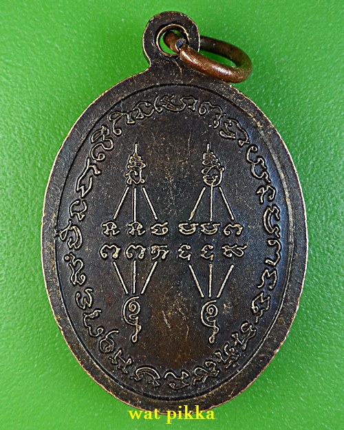 เหรียญหลวงพ่อเสรี วัดบ้านเหม้า ศรีสะเกษ .E863.
