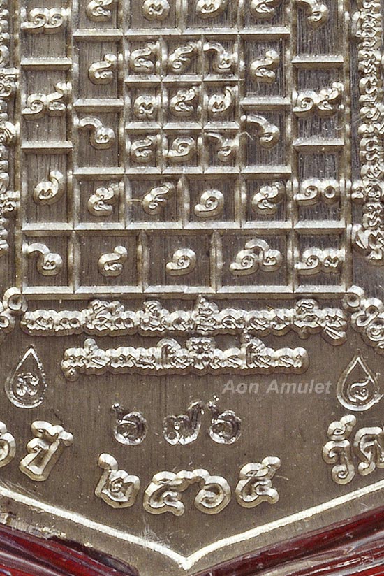 เหรียญเสมาเนื้อเงิน รุ่น ครบ 8 รอบ หลวงปู่บัว ถามโก วัดศรีบุรพาราม พ.ศ.2565 หมายเลข 676