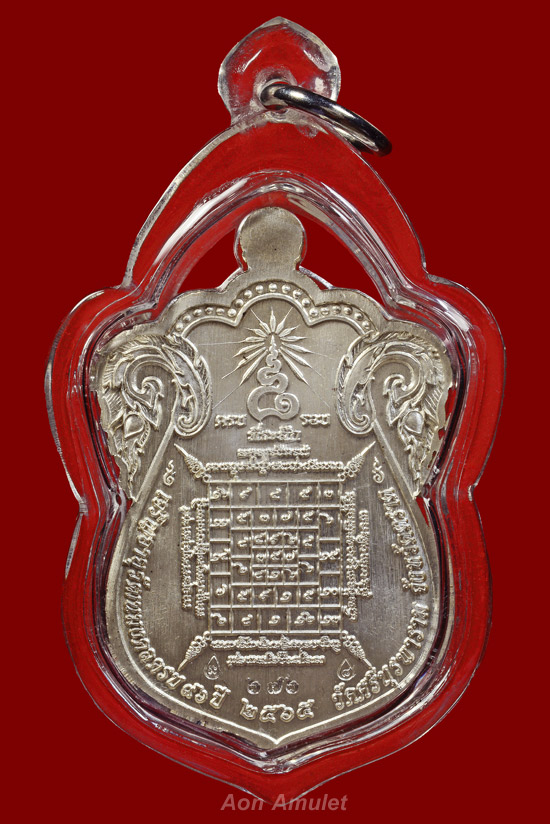 เหรียญเสมาเนื้อเงิน รุ่น ครบ 8 รอบ หลวงปู่บัว ถามโก วัดศรีบุรพาราม พ.ศ.2565 หมายเลข 676