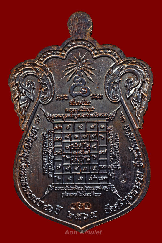 เหรียญเสมาเนื้อนวโลหะ รุ่น ครบ 8 รอบ หลวงปู่บัว ถามโก วัดศรีบุรพาราม พ.ศ.2565 หมายเลข 163