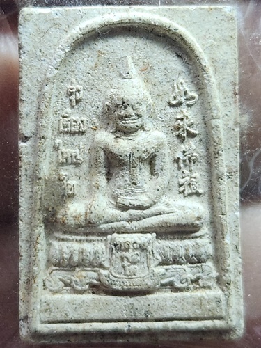 วัดหลักสี่ฯ สมุทรสาคร พระผงหลวงพ่อโต หลังพญาราหู 2550