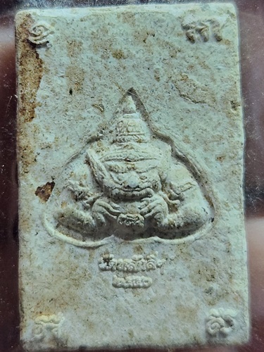 วัดหลักสี่ฯ สมุทรสาคร พระผงหลวงพ่อโต หลังพญาราหู 2550