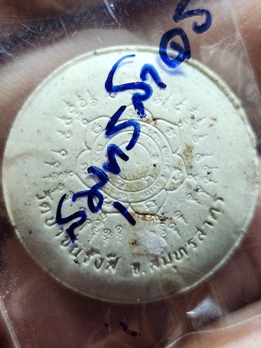  วัดป่าชัยรังสี จังหวัดสมุทรสาคร พระผงจันทร์ลอย หลวงพ่อจันทร์ คเวสโก 