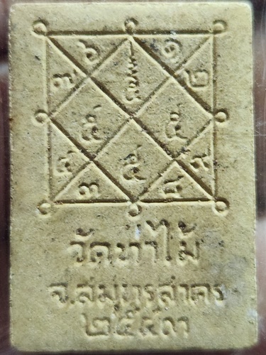 วัดท่าไม้ จังหวัดสมุทรสาคร  พระผงพระพุทธชินราช หลัง ยันต์ตรีนิสิงเห 2543