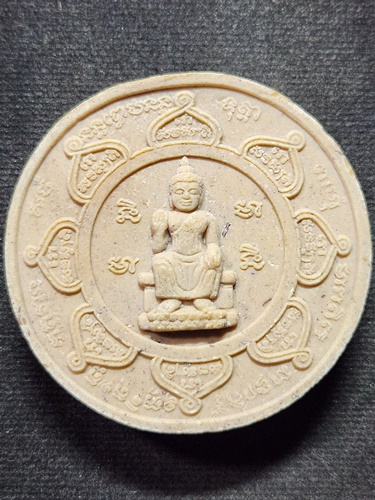 วัดท่ากระบือ จังหวัดสมุทรสาคร  พระผงหลวงพ่อรุ่ง หลัง พระราหู 2550