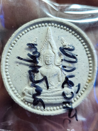 วัดบางหัวเสือ อ.พระประแดง จ.สมุทรปราการ  พระผงพระพุทธชินราช ที่ระลึกหล่อพระประธาน 2539