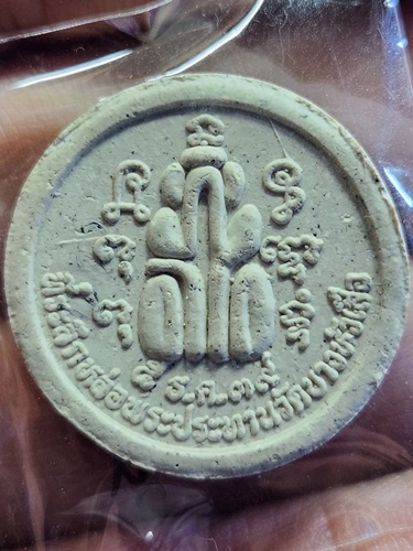 วัดบางหัวเสือ อ.พระประแดง จ.สมุทรปราการ  พระผงพระพุทธชินราช ที่ระลึกหล่อพระประธาน 2539