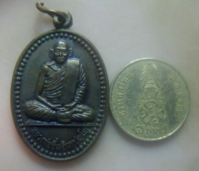 **เบา​ๆ​**เหรียญหลวงพ่อชื่น วัดในปราบ จ.สุราษฎร์ธานี ปี ๒๕๕๒**หลังยันต์ สวยๆ เชิญชมครับ 
