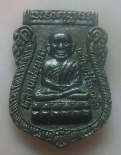 **เบา​ๆ**เหรียญเสมาหล่อรุ่นแรก หลวงปู่ทวด-พ่อท่านคล้าย ออกวัดเทพนมเชือด จ.นครศรีฯ**อ.ประสูติจัดสร้าง