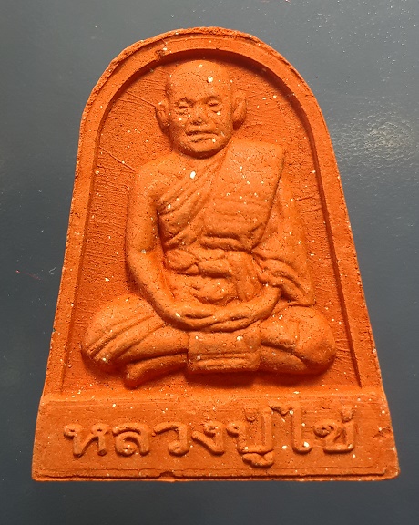 หลวงปู่ไข่ วัดบพิตรพิมุข กทม. รุ่นมหามงคล ปี 2554