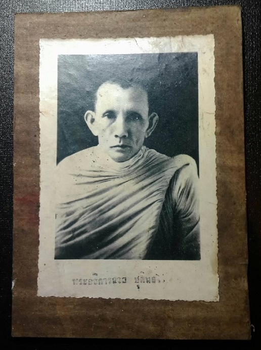 ภาพพิมพ์ หลวงพ่อกวย พระอธิการกวย วัดโฆสิตาราม ชัยนาท