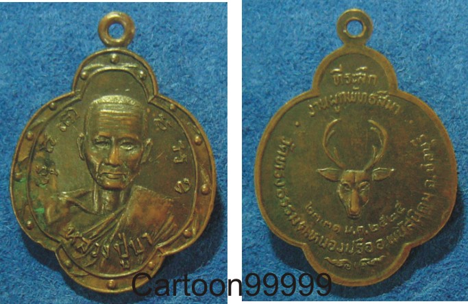 เหรียญหลวงปู่มา วัดทรงธรรม พนัสนิคม ชลบุรีครับ เหรียญรมดำเดิมๆ ครับผม